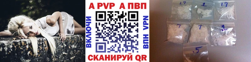 A-PVP кристаллы  Заволжье 