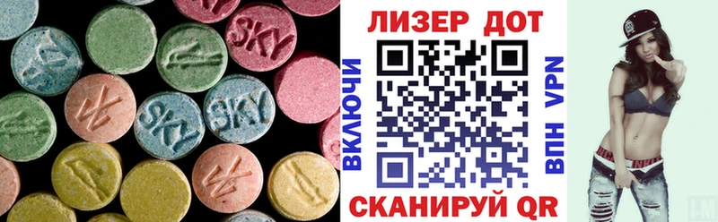 ЛСД экстази кислота  Заволжье 